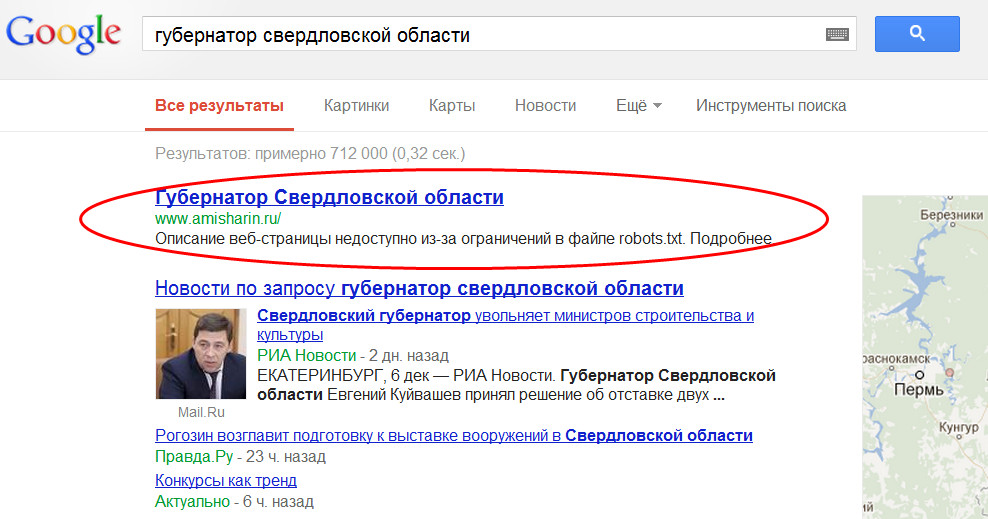 Что с гуглом сегодня. Мишарин губернатор Свердловской области. Свердловская область гугл. Гугл новости.