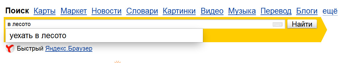 Яндекс-страноведение 10