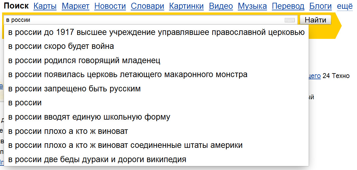 Яндекс-страноведение 11