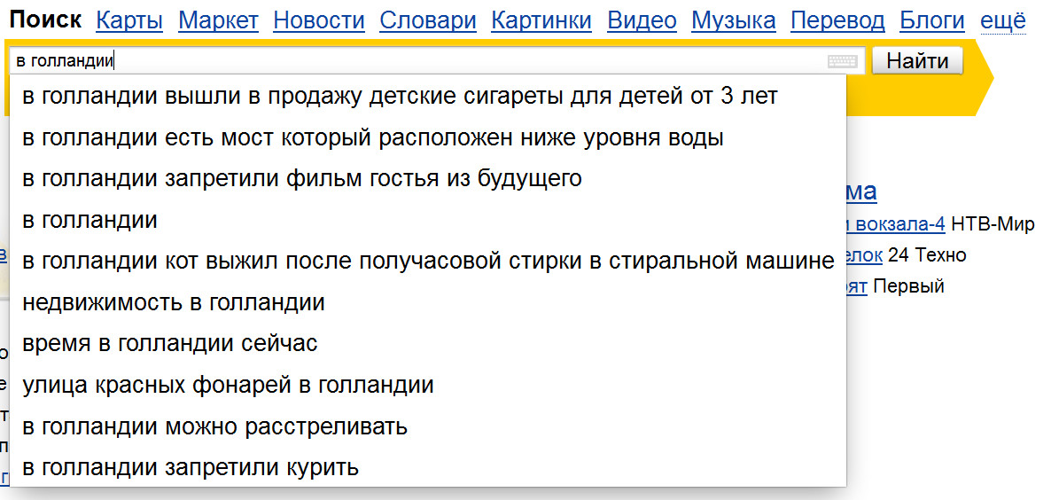 Яндекс-страноведение 6