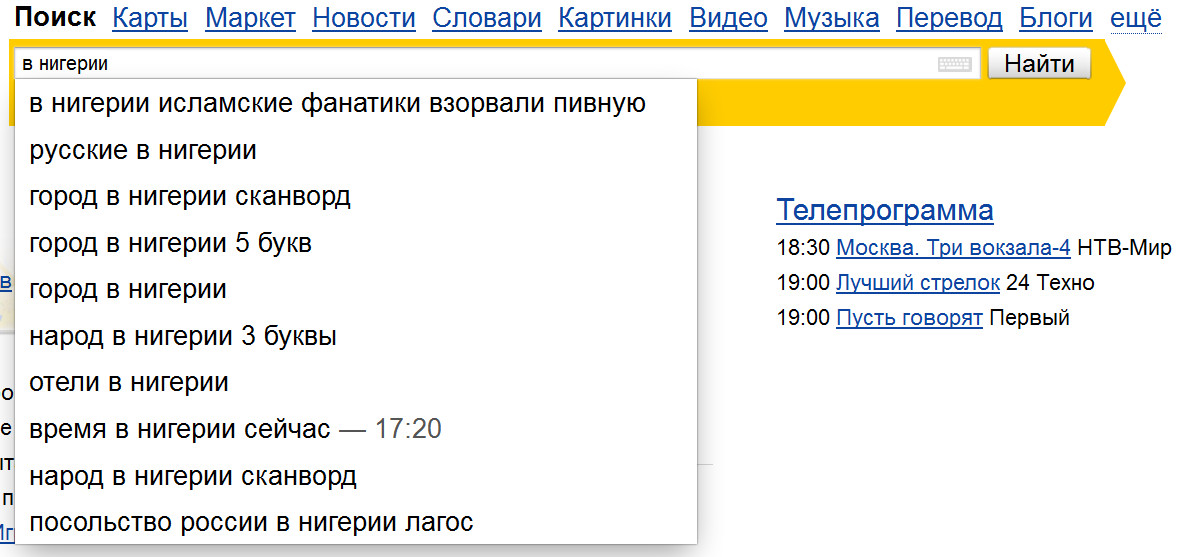 Яндекс-страноведение 8