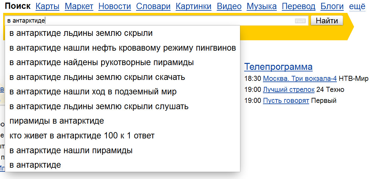 Яндекс-страноведение 9